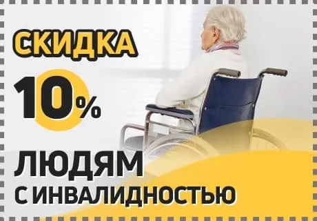 скидка на повторный ремонт